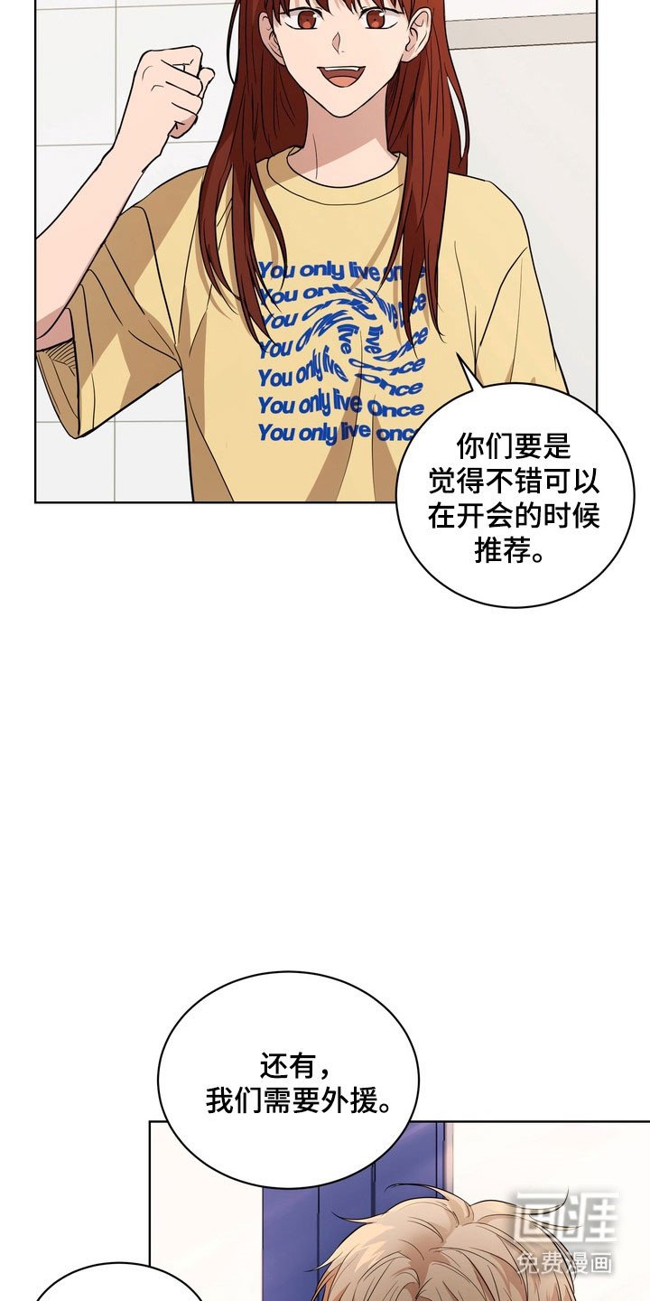 第63章：【第二季】害怕公开