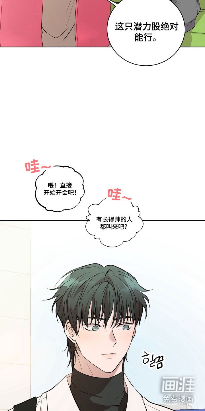 第63章：【第二季】害怕公开