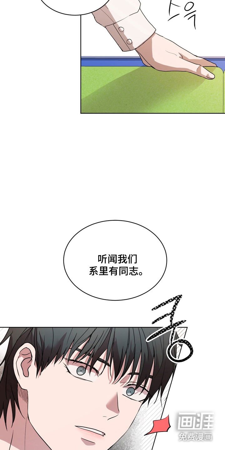 第63章：【第二季】害怕公开