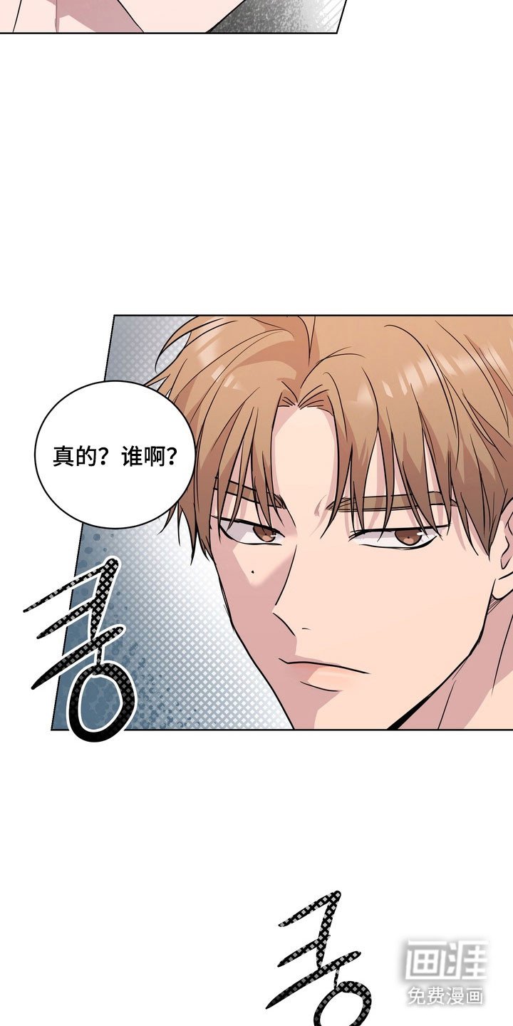 第63章：【第二季】害怕公开