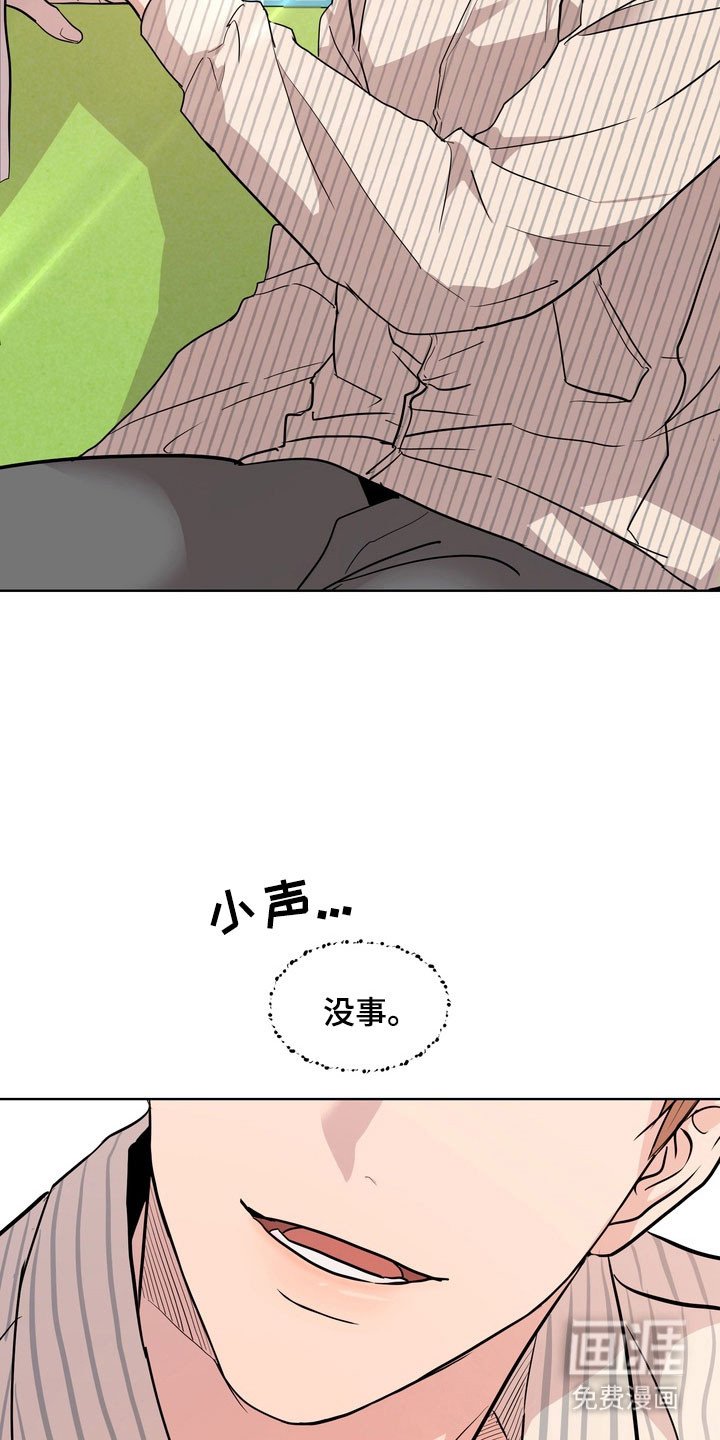第63章：【第二季】害怕公开