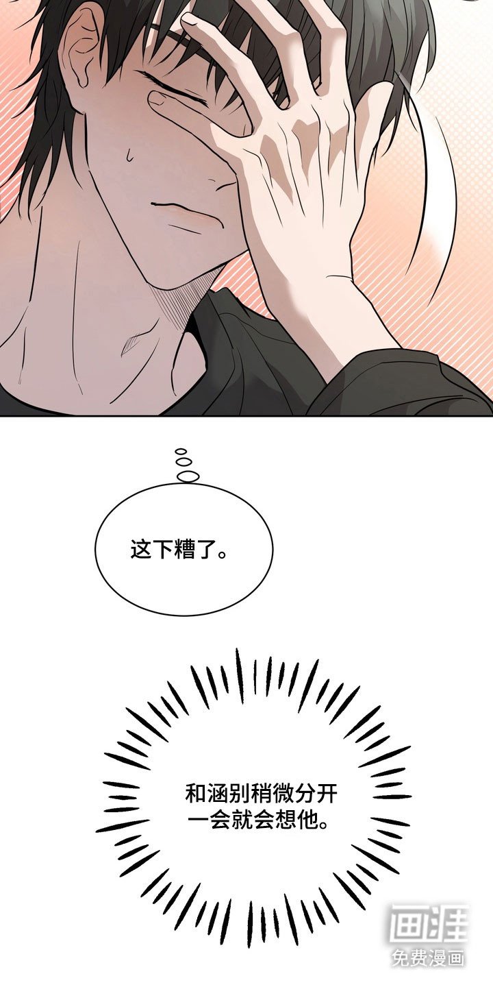 第64章：【第二季】更喜欢他