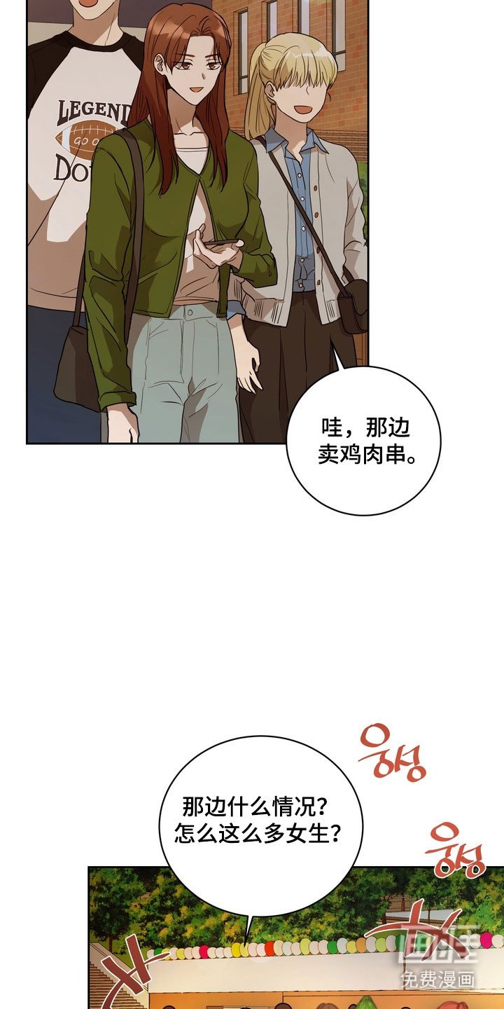 第64章：【第二季】更喜欢他