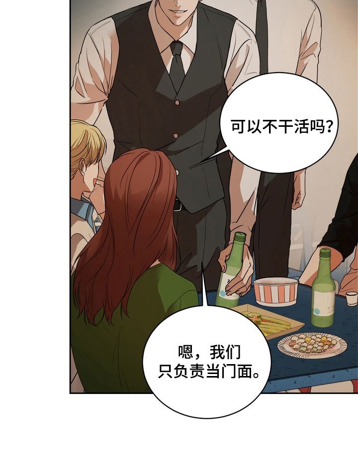 第64章：【第二季】更喜欢他