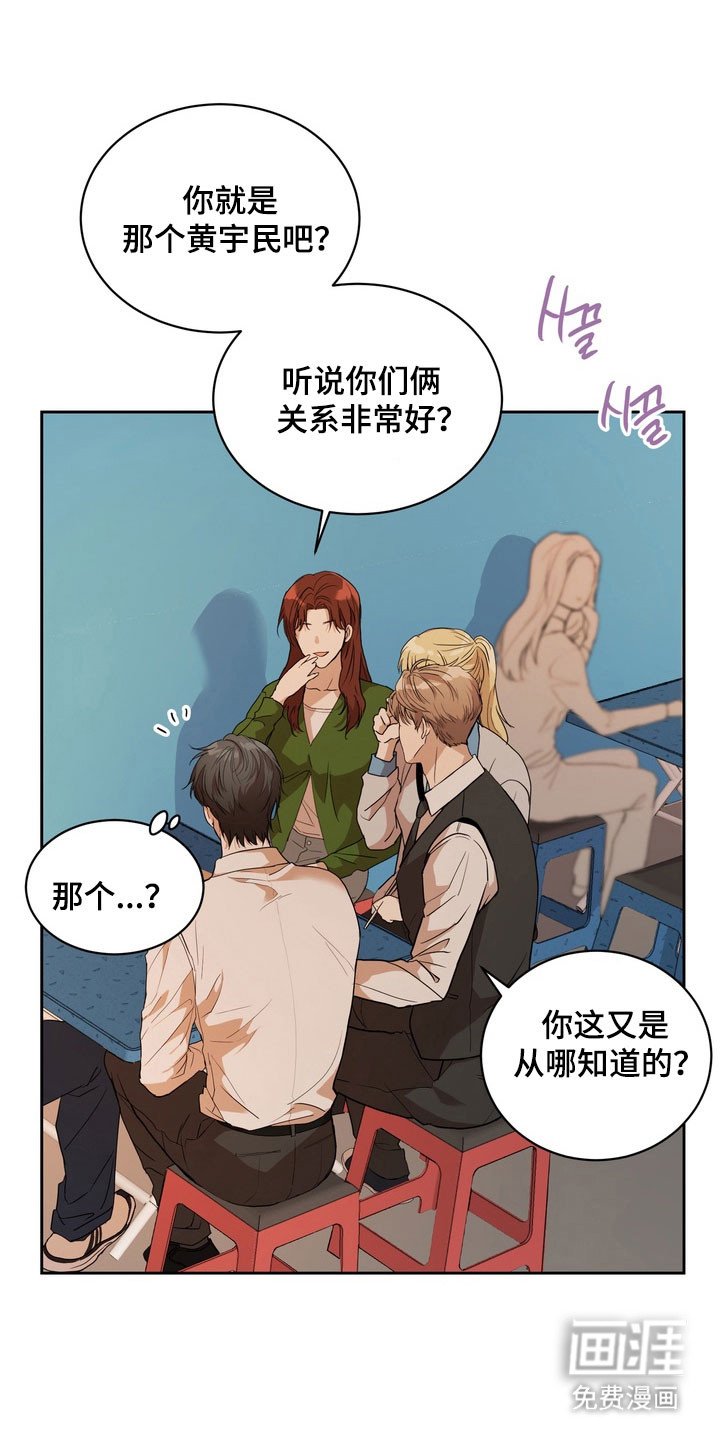 第65章：【第二季】发生意外