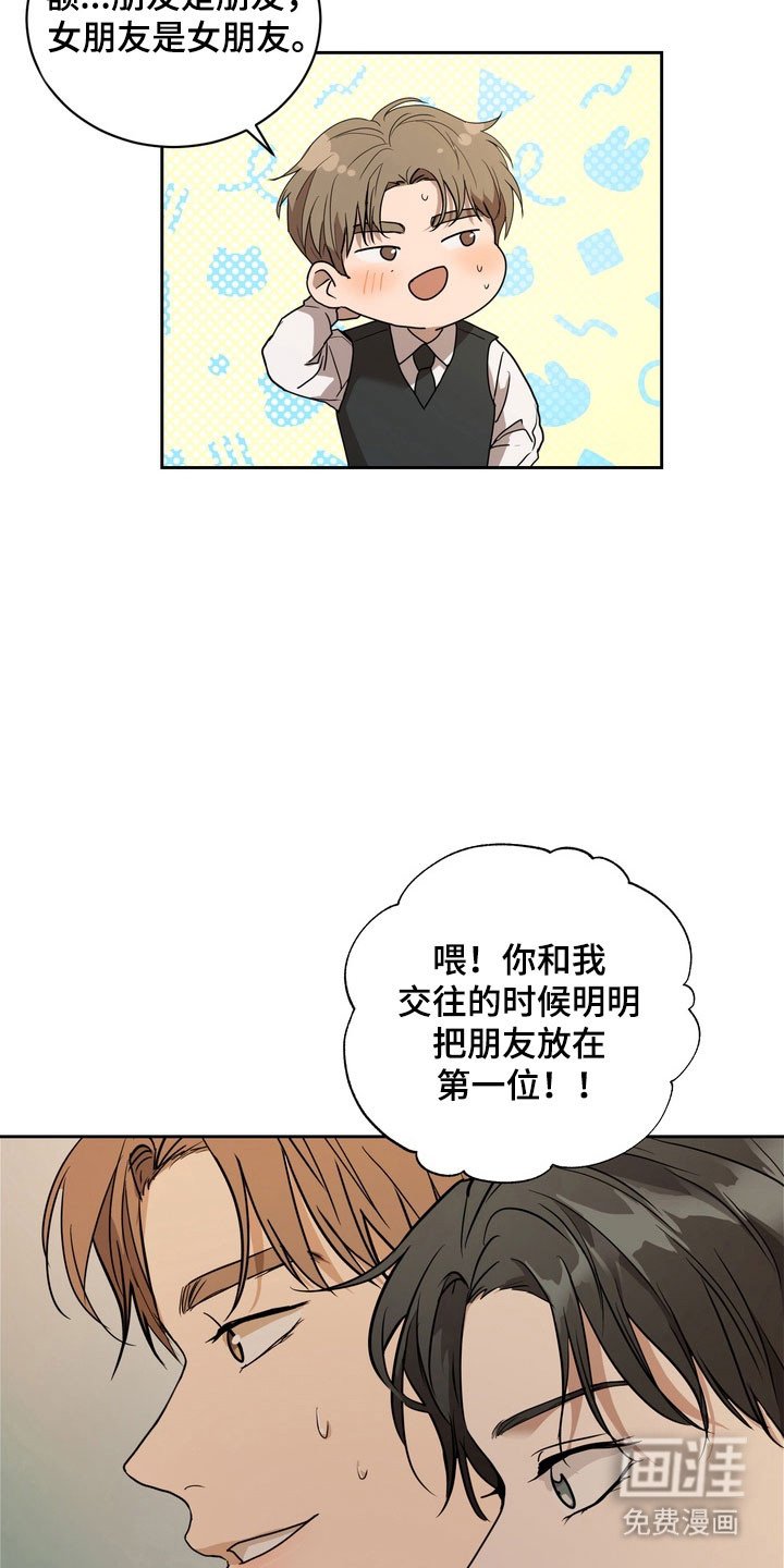第65章：【第二季】发生意外