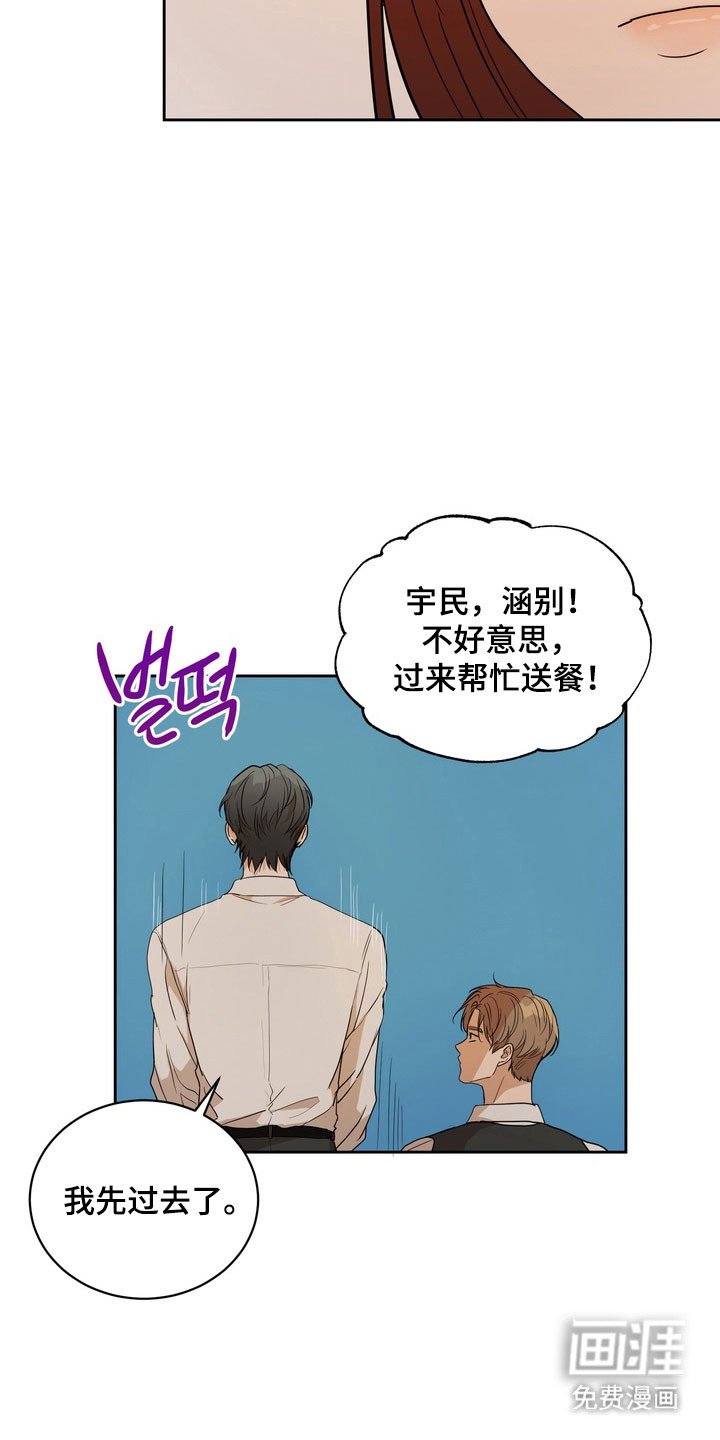 第65章：【第二季】发生意外