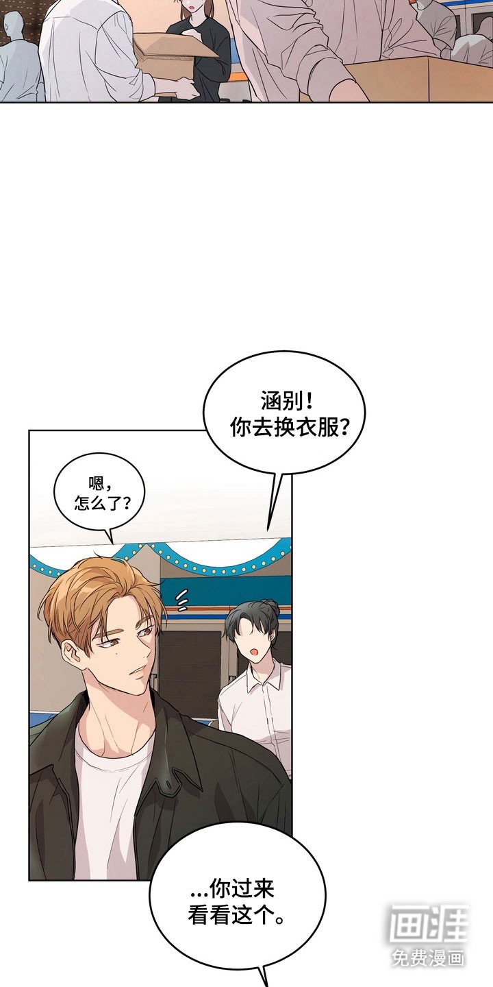 第66章：【第二季】找发帖人