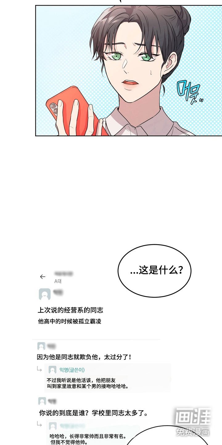 第66章：【第二季】找发帖人