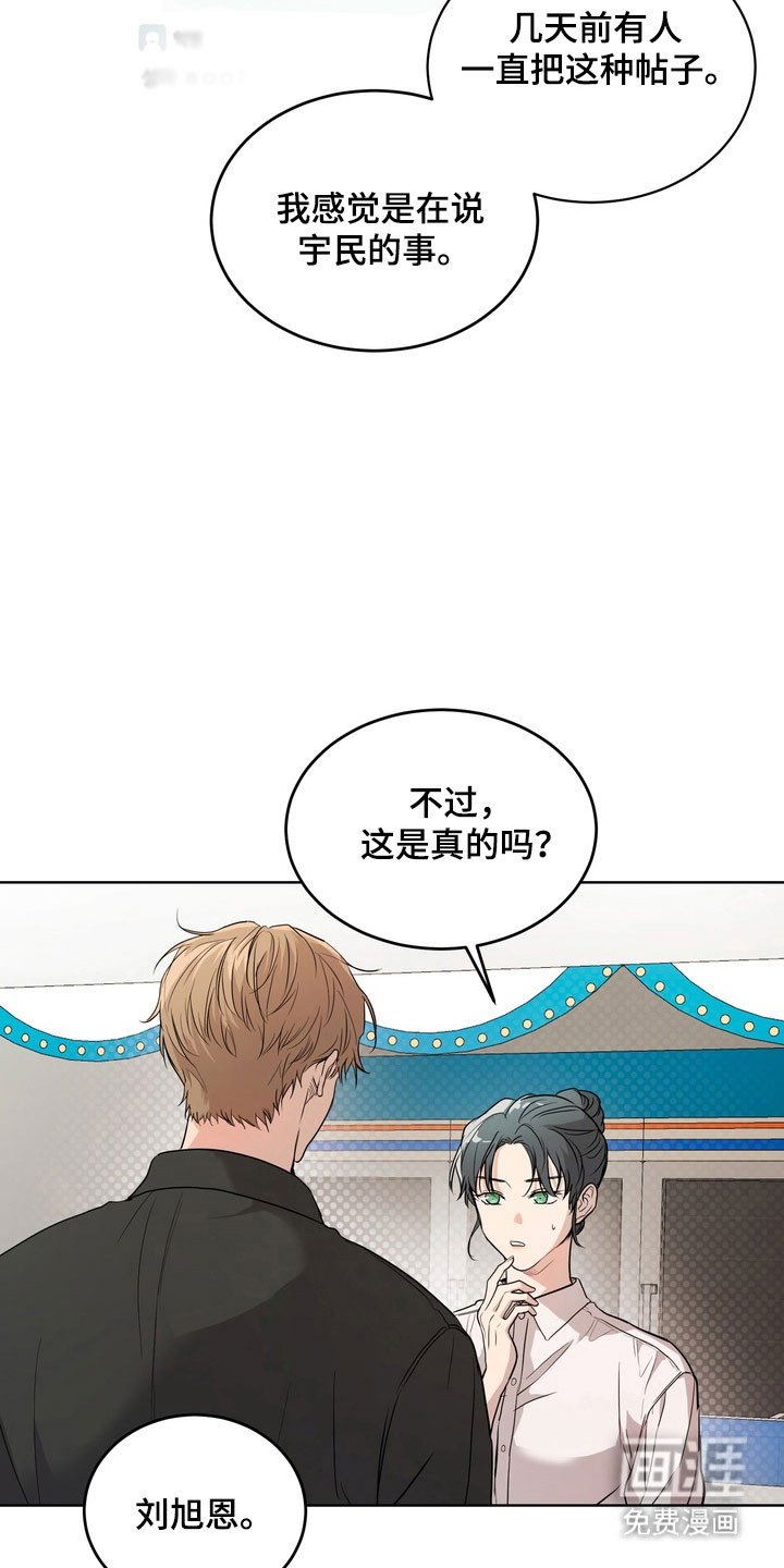 第66章：【第二季】找发帖人