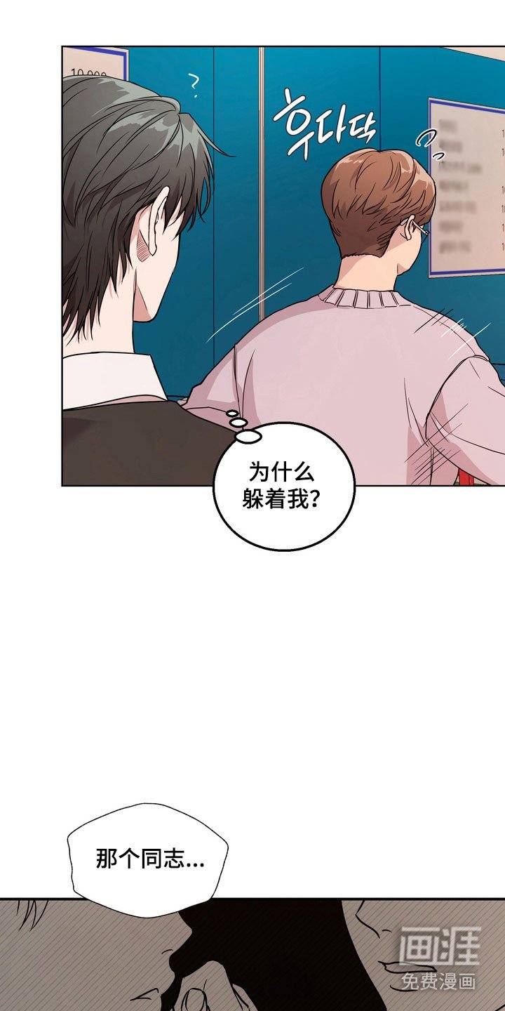 第66章：【第二季】找发帖人