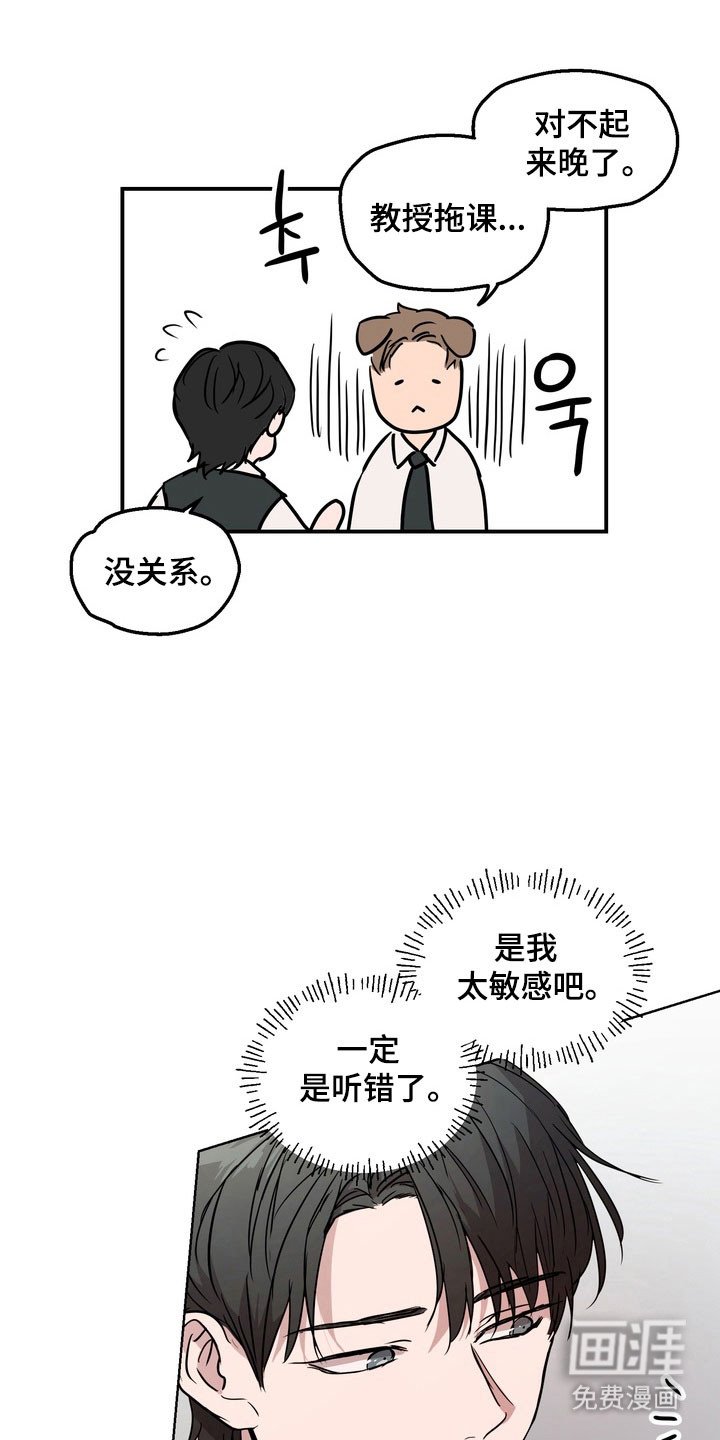 第67章：【第二季】紧张情绪