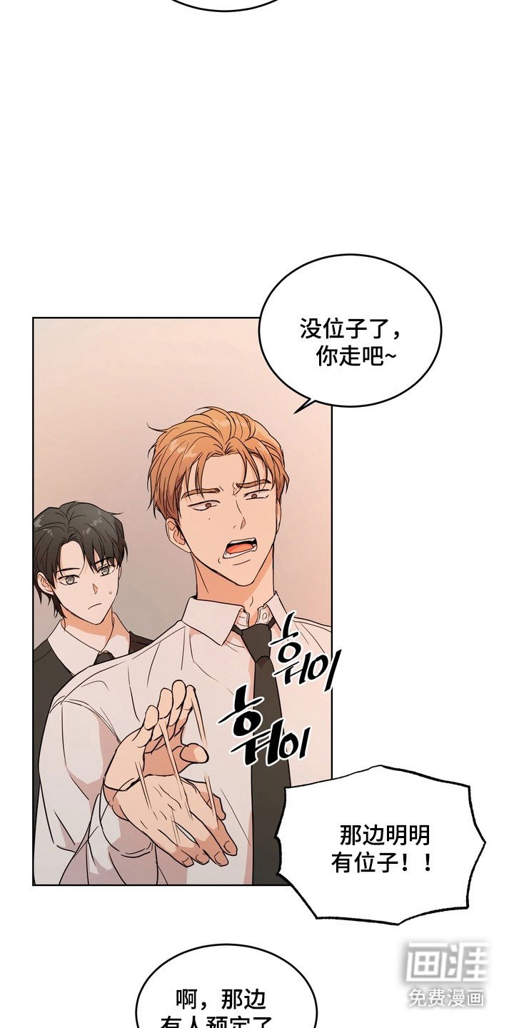 第67章：【第二季】紧张情绪