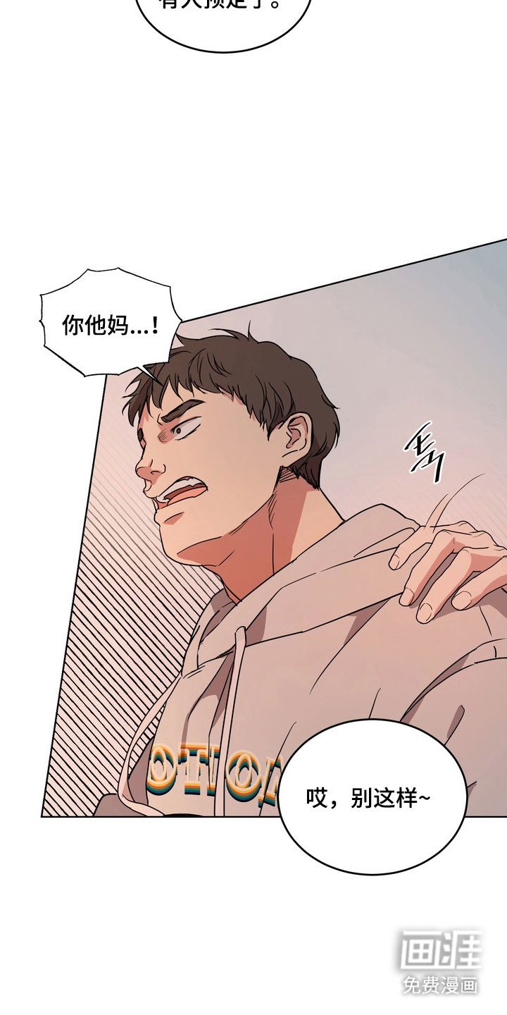 第67章：【第二季】紧张情绪