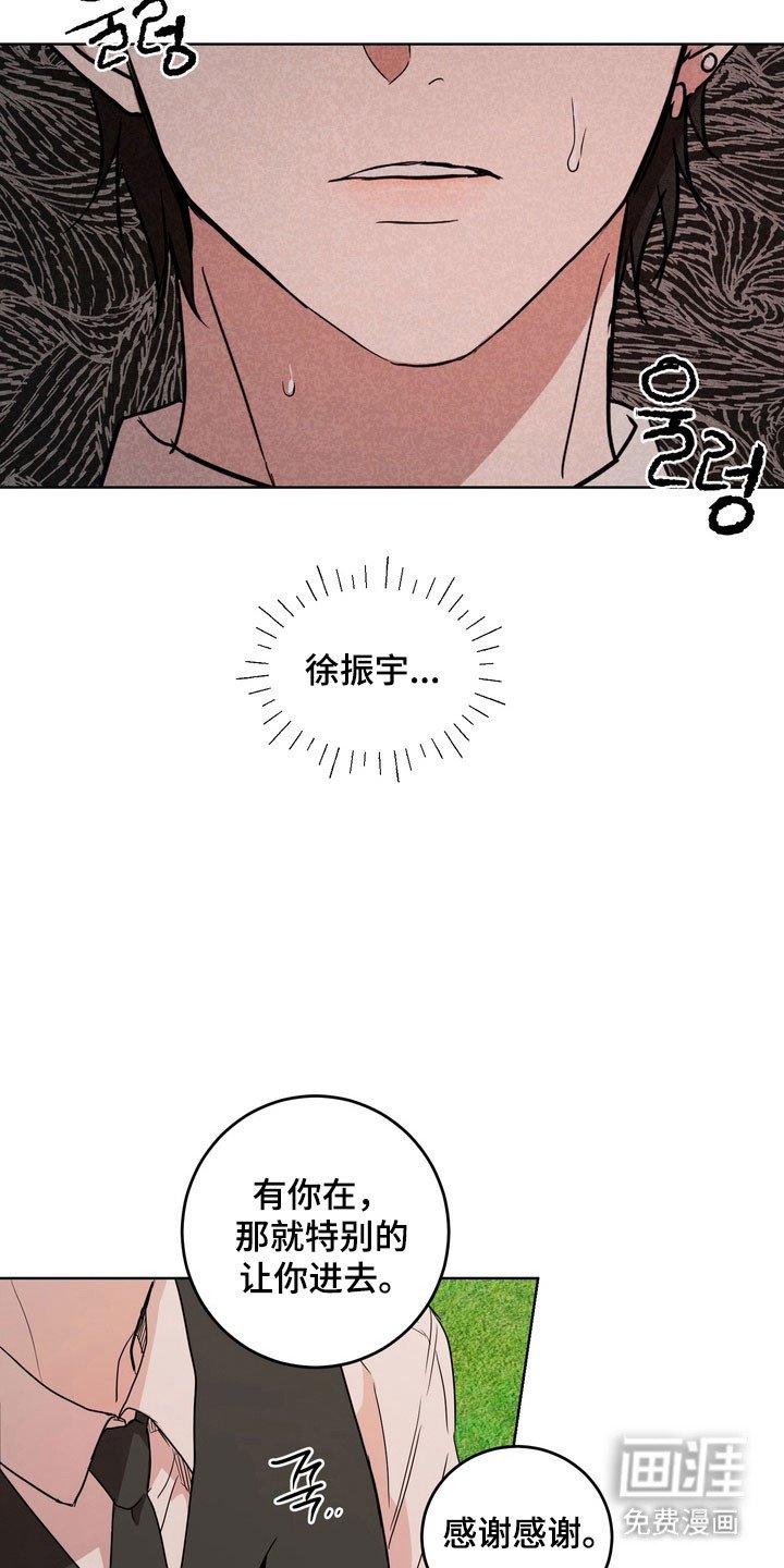 第67章：【第二季】紧张情绪
