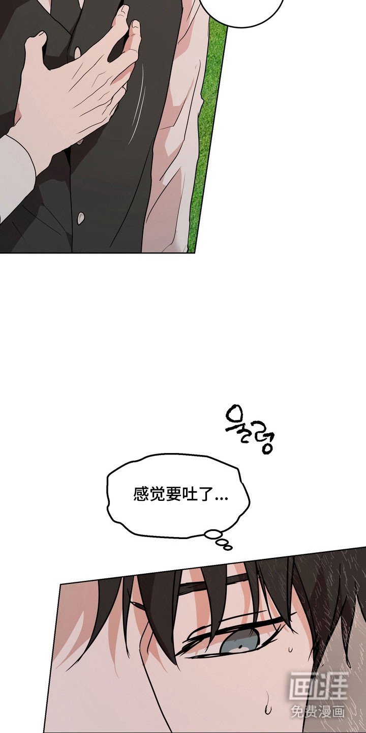 第67章：【第二季】紧张情绪