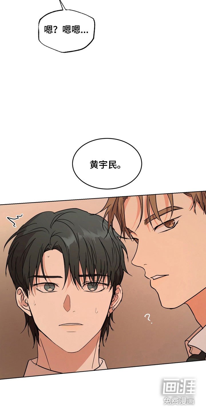 第67章：【第二季】紧张情绪