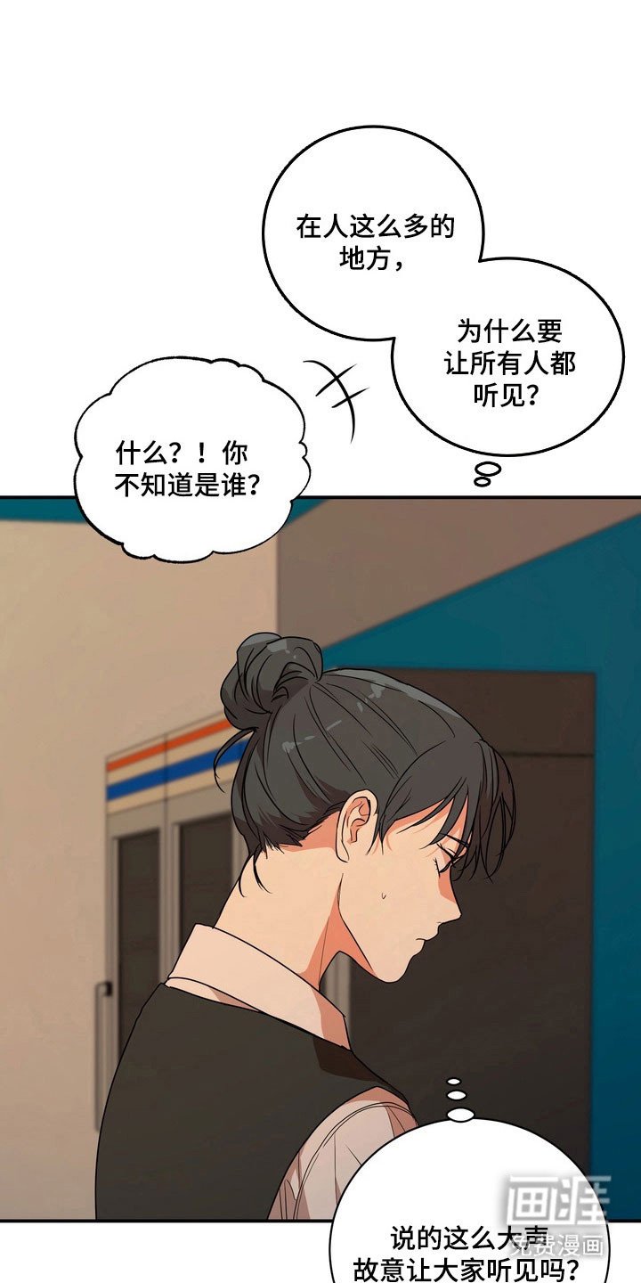 第68章：【第二季】当众羞辱