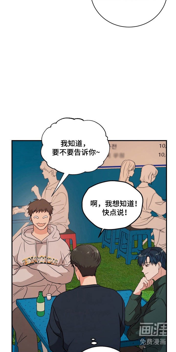 第68章：【第二季】当众羞辱
