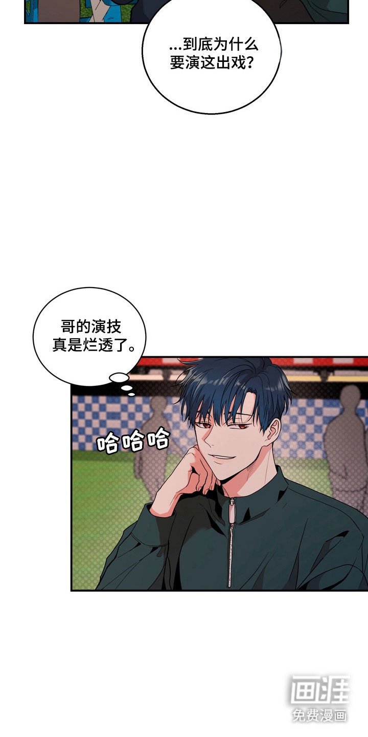 第68章：【第二季】当众羞辱