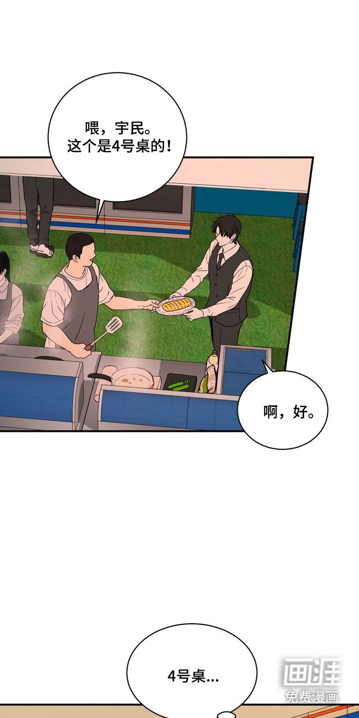 第68章：【第二季】当众羞辱