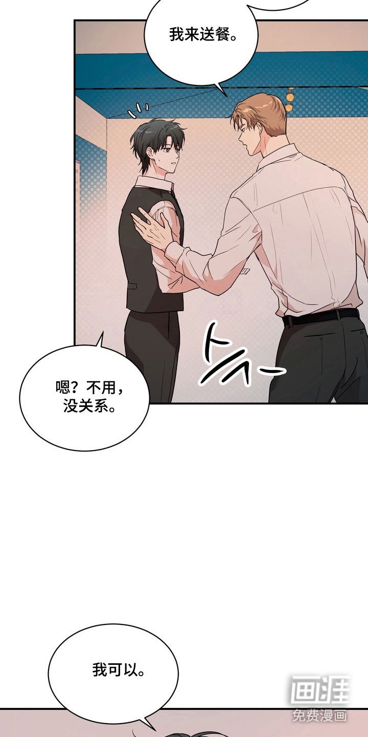 第68章：【第二季】当众羞辱