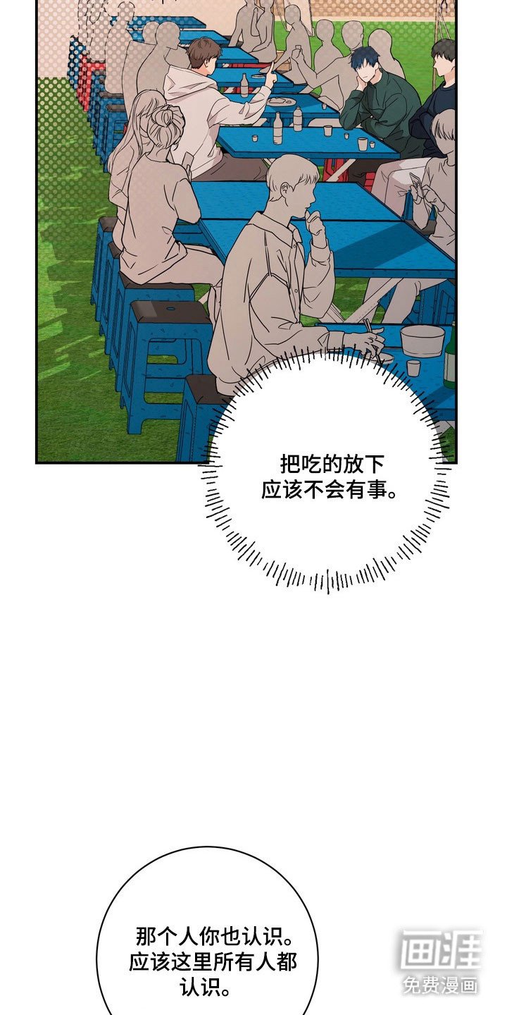 第68章：【第二季】当众羞辱