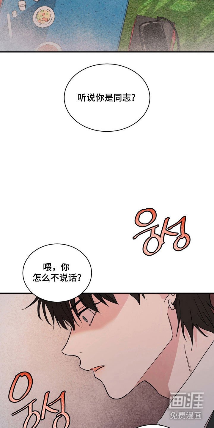 第68章：【第二季】当众羞辱