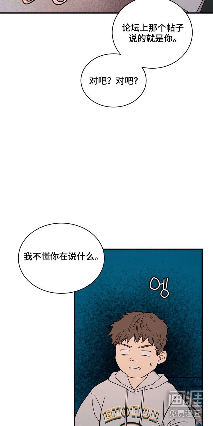 第68章：【第二季】当众羞辱