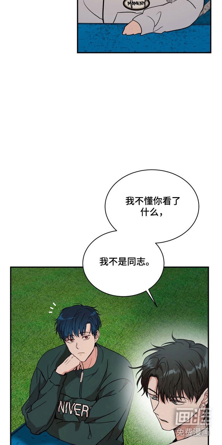 第68章：【第二季】当众羞辱