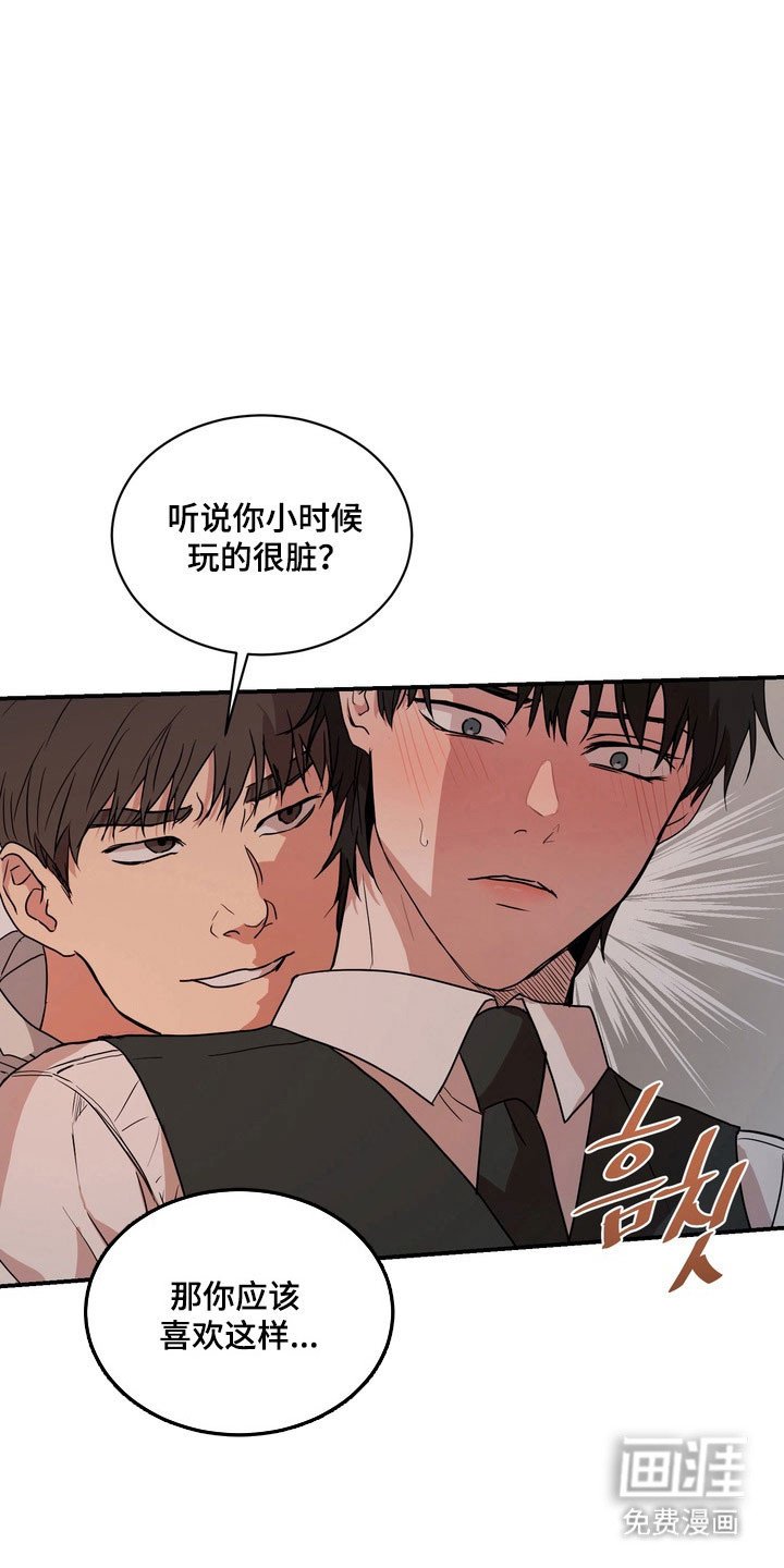 第69章：【第二季】欺辱理由