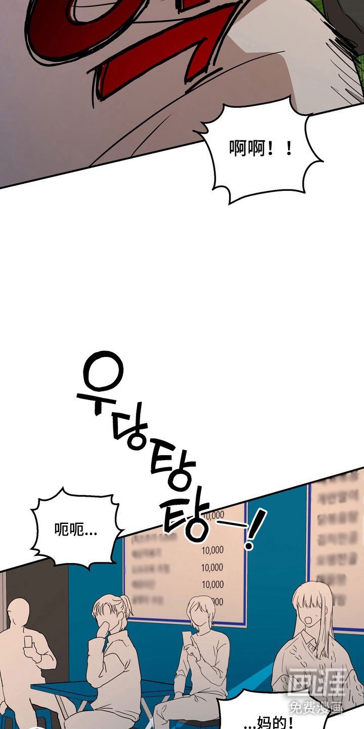 第69章：【第二季】欺辱理由