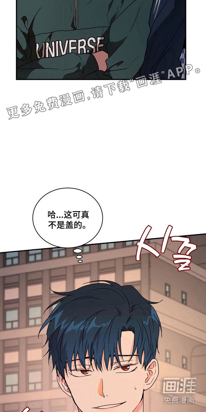 第69章：【第二季】欺辱理由