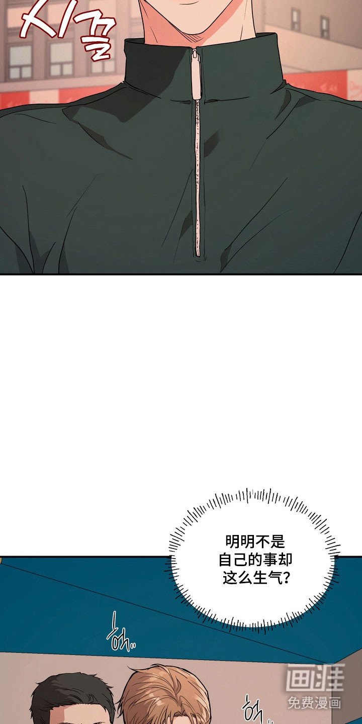 第69章：【第二季】欺辱理由