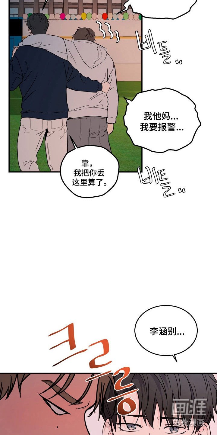 第69章：【第二季】欺辱理由