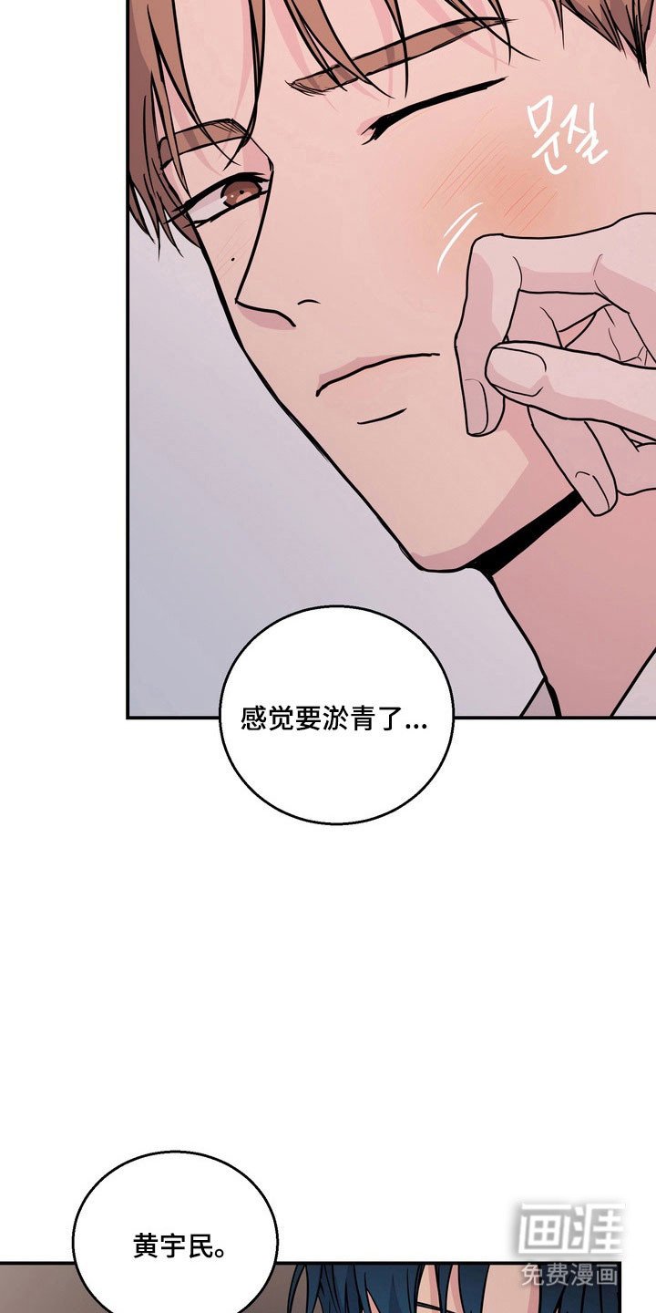 第69章：【第二季】欺辱理由