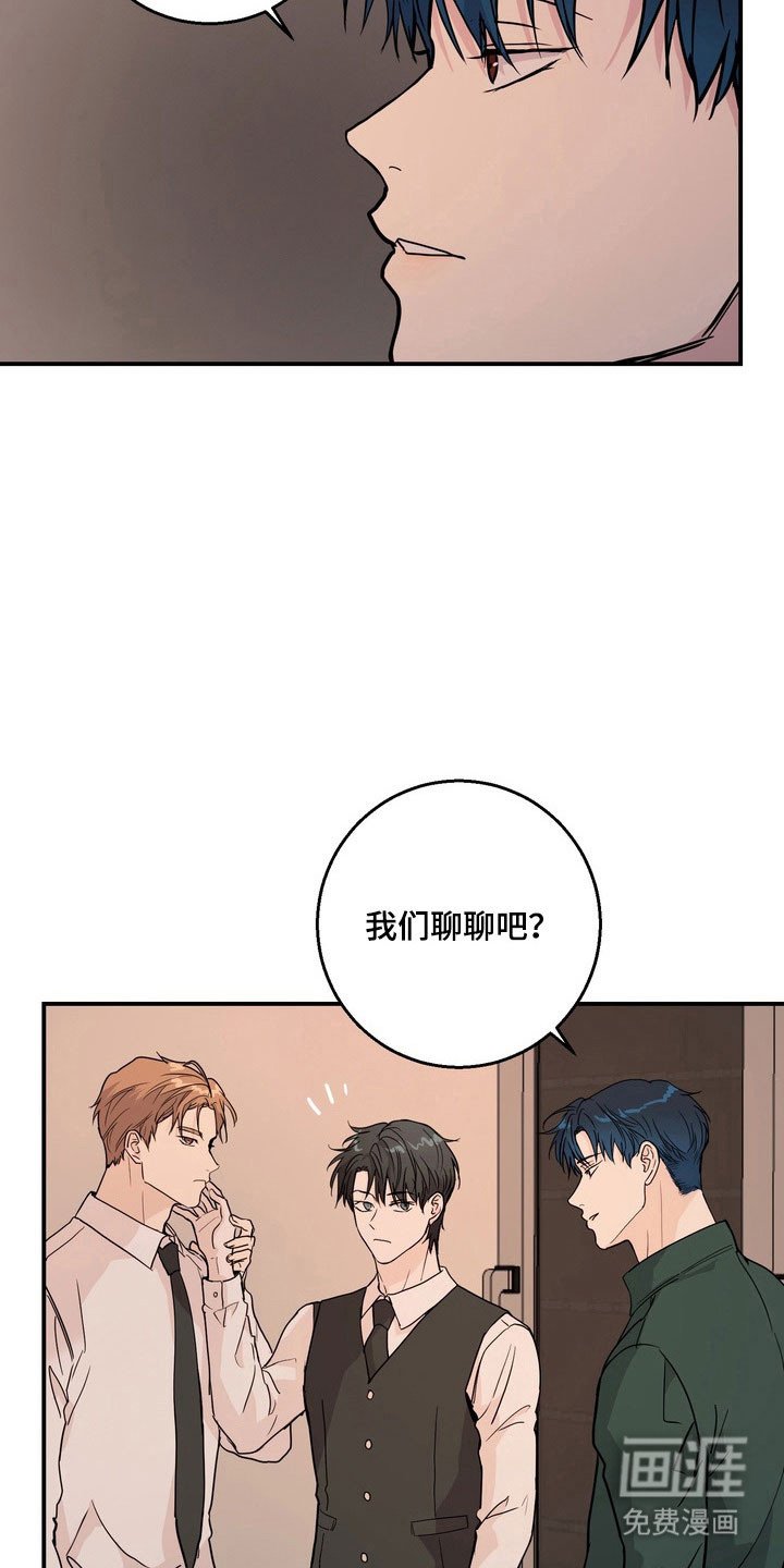第69章：【第二季】欺辱理由