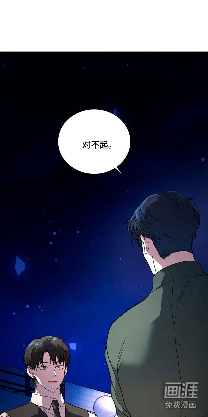 第69章：【第二季】欺辱理由