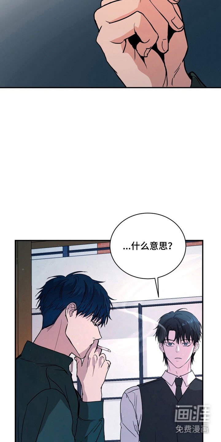 第69章：【第二季】欺辱理由