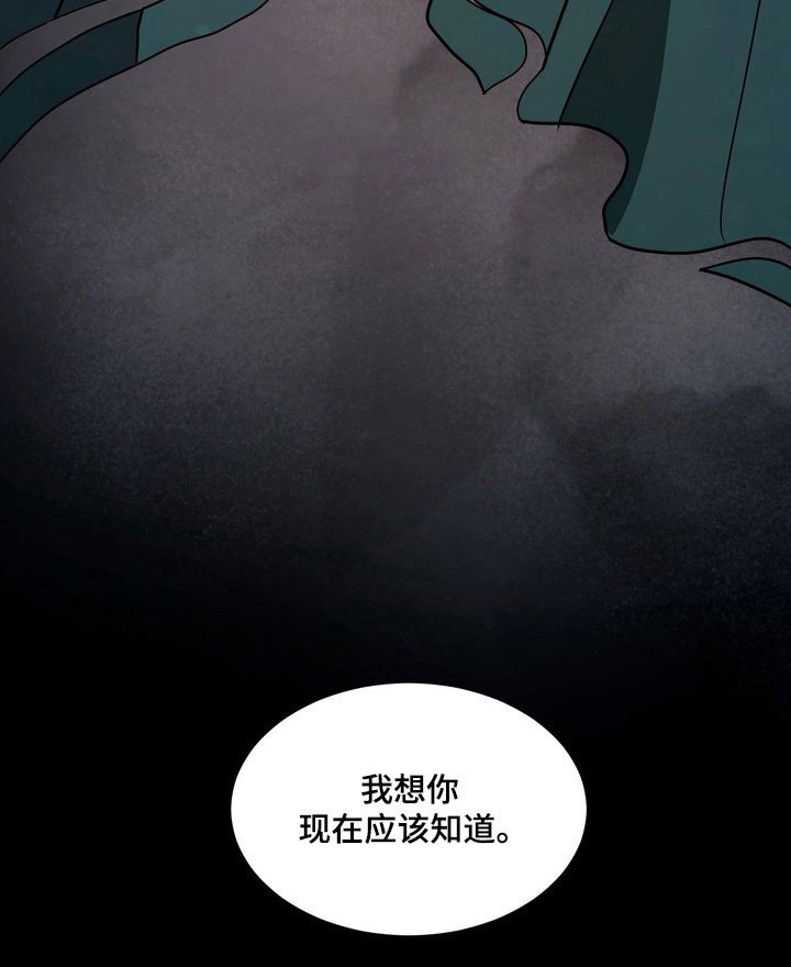 第69章：【第二季】欺辱理由