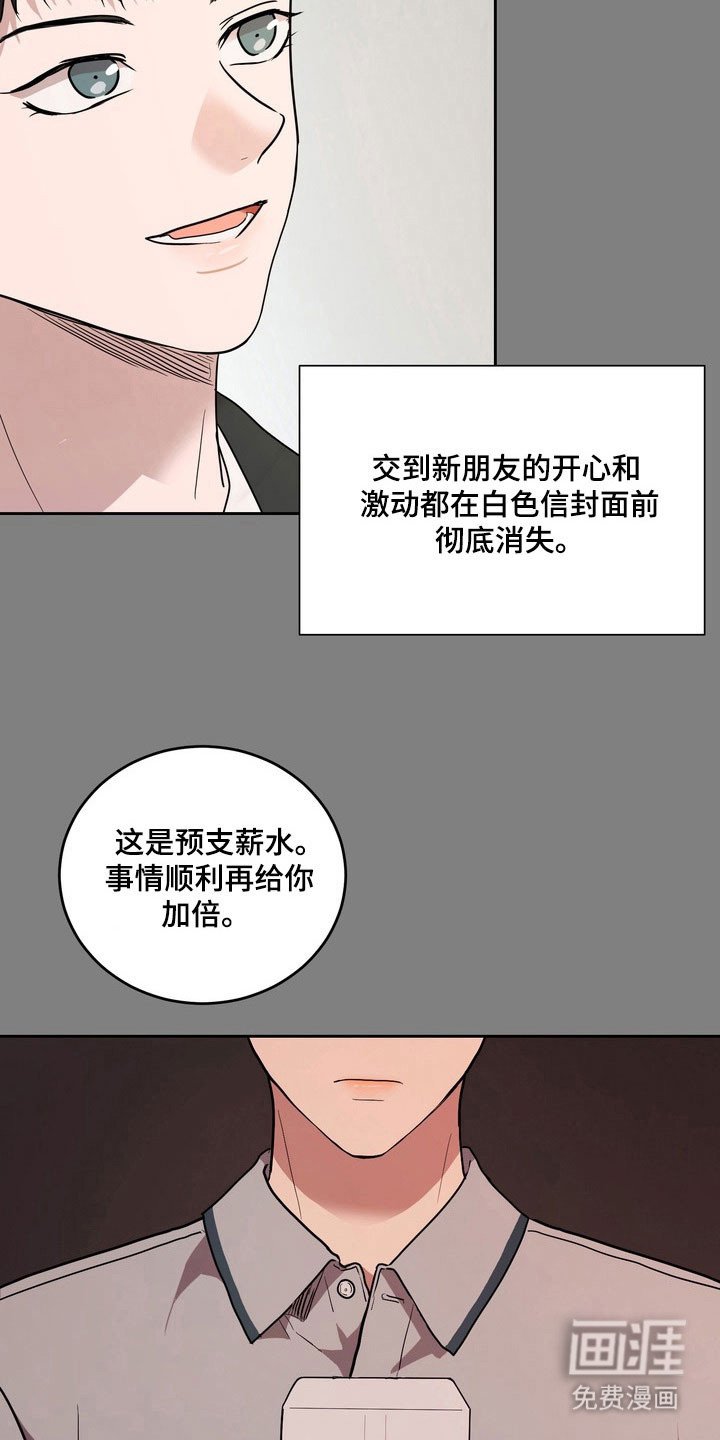 第70章：【第二季】交朋友