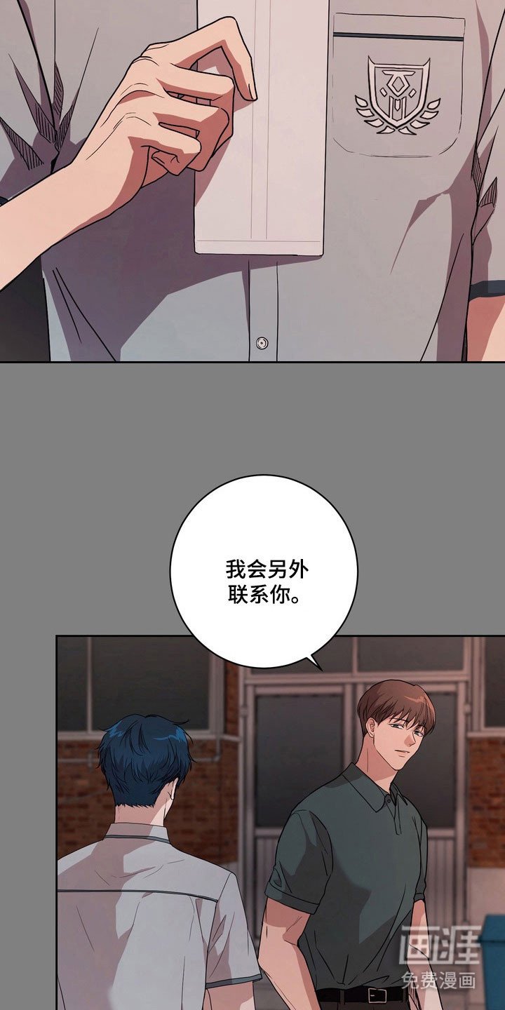 第70章：【第二季】交朋友
