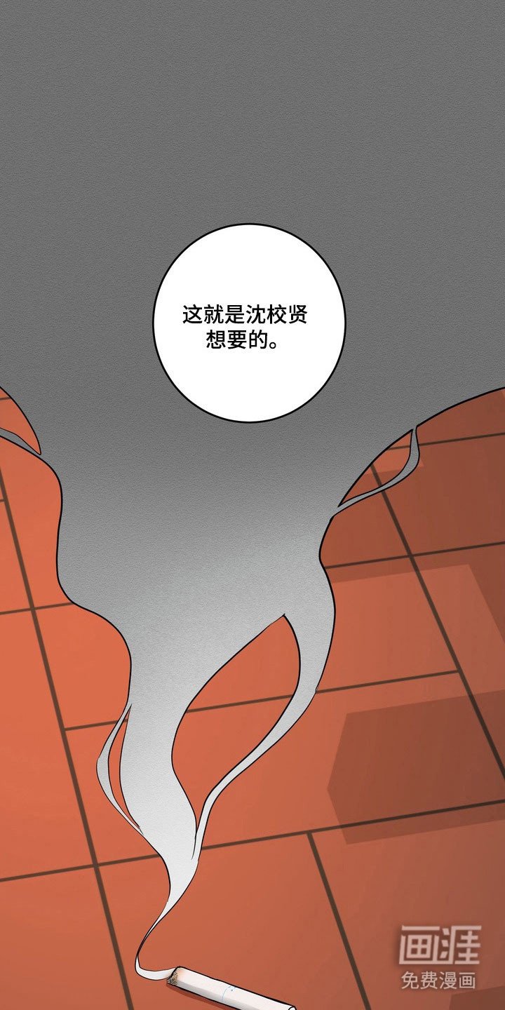 第71章：【第二季】归属孤立