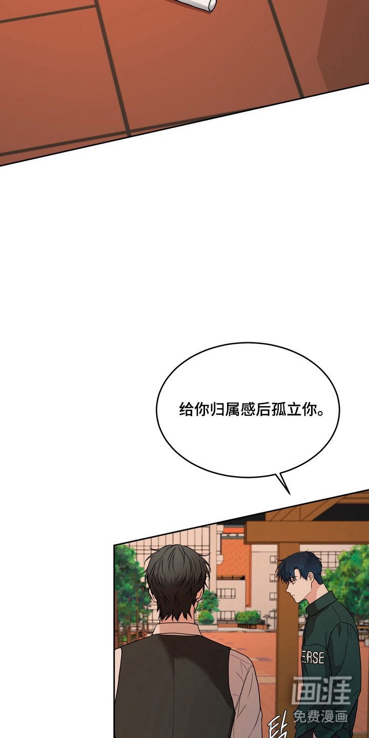 第71章：【第二季】归属孤立