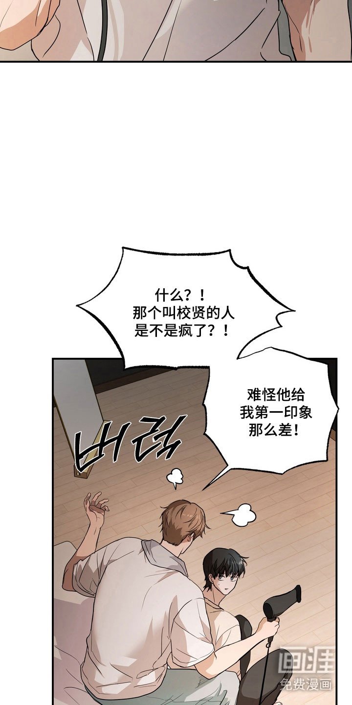 第73章：【第二季】当年真相