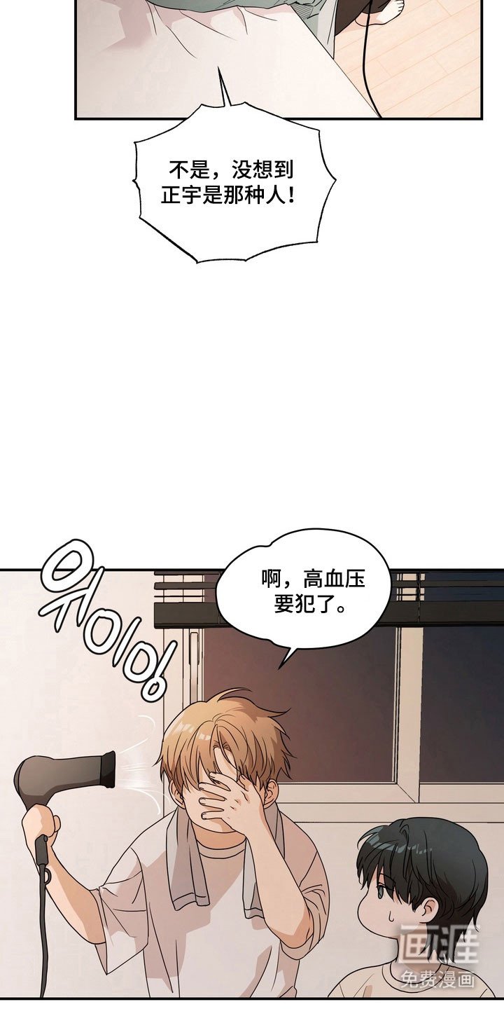 第73章：【第二季】当年真相