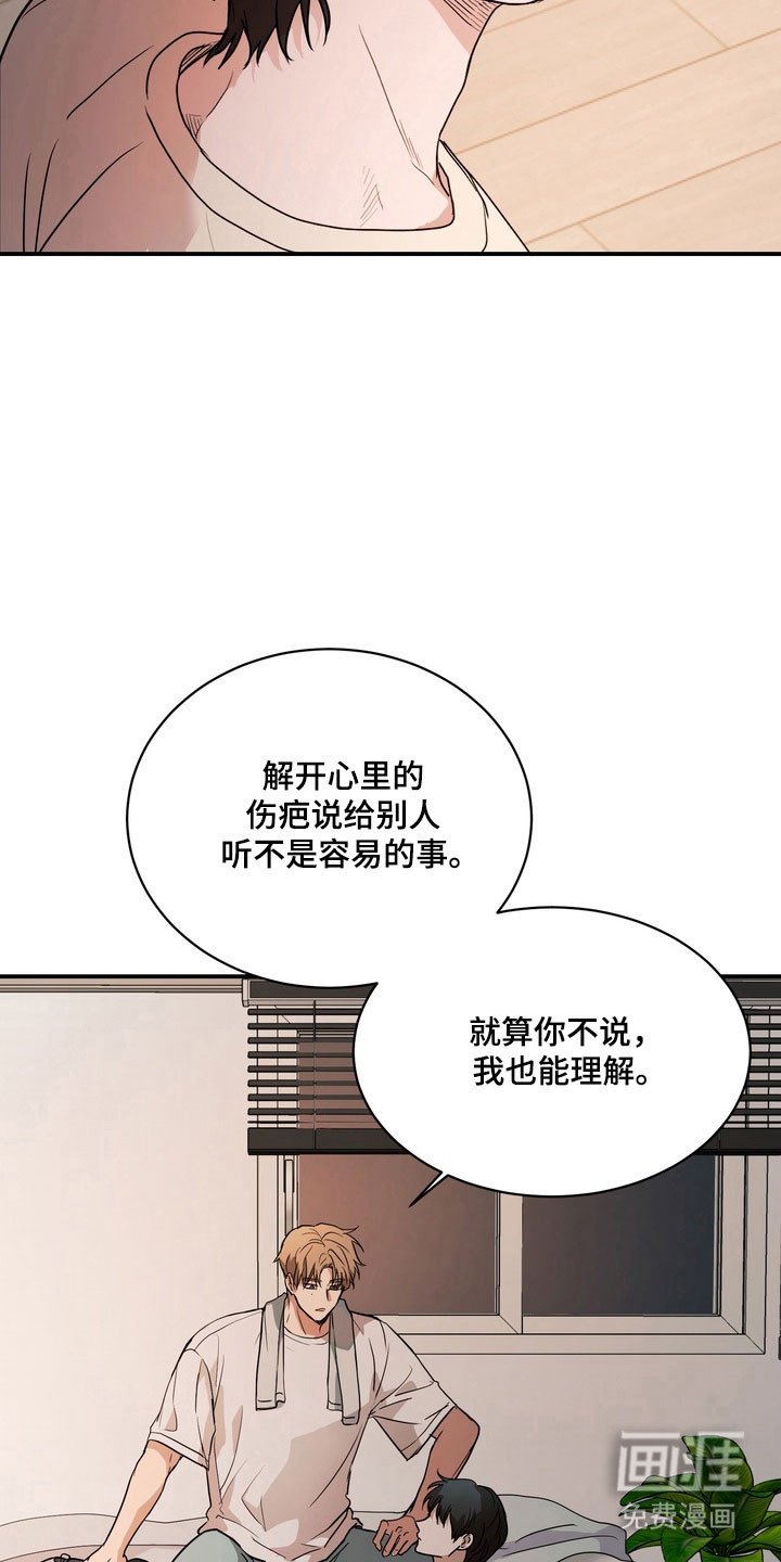 第73章：【第二季】当年真相
