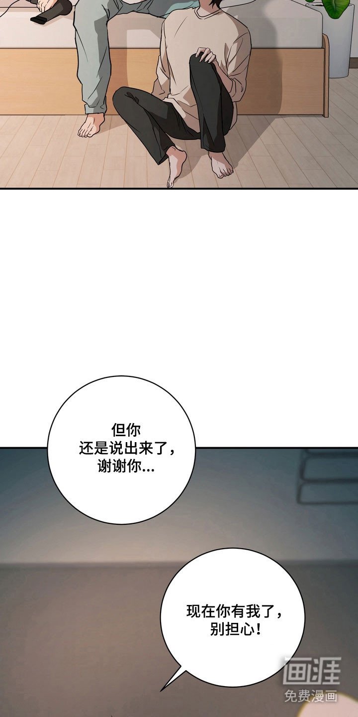 第73章：【第二季】当年真相
