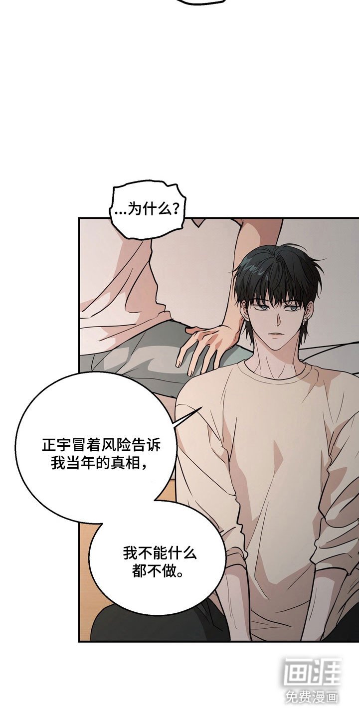 第73章：【第二季】当年真相