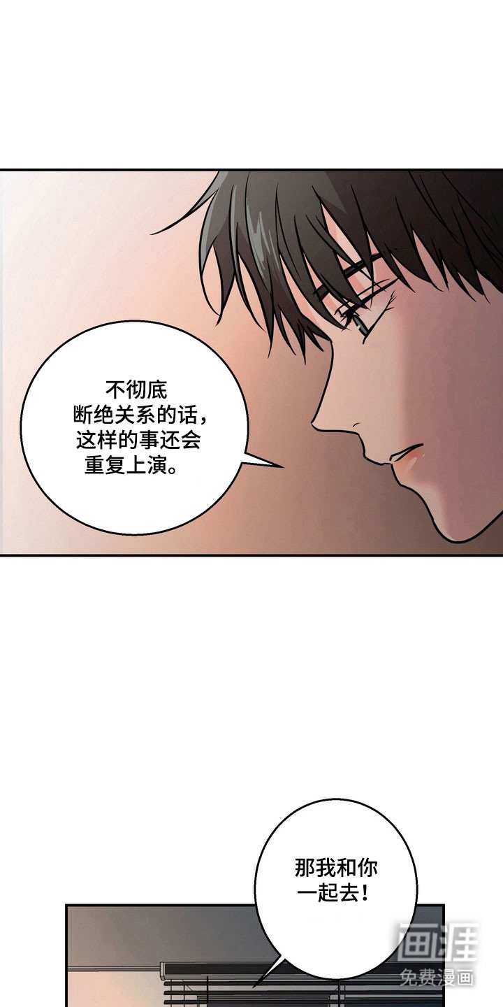 第73章：【第二季】当年真相